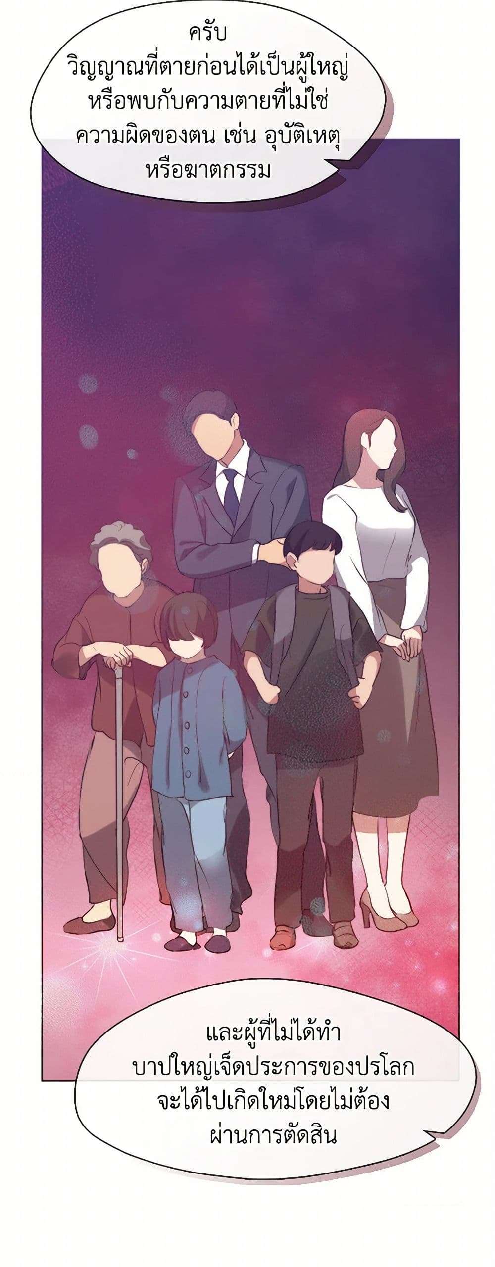 Afterlife Diner ตอนที่ 54 23