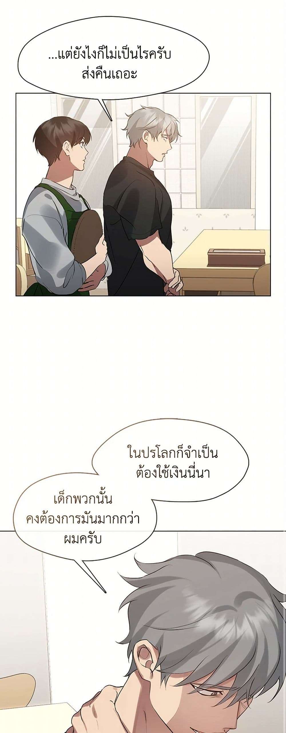 Afterlife Diner ตอนที่ 54 19