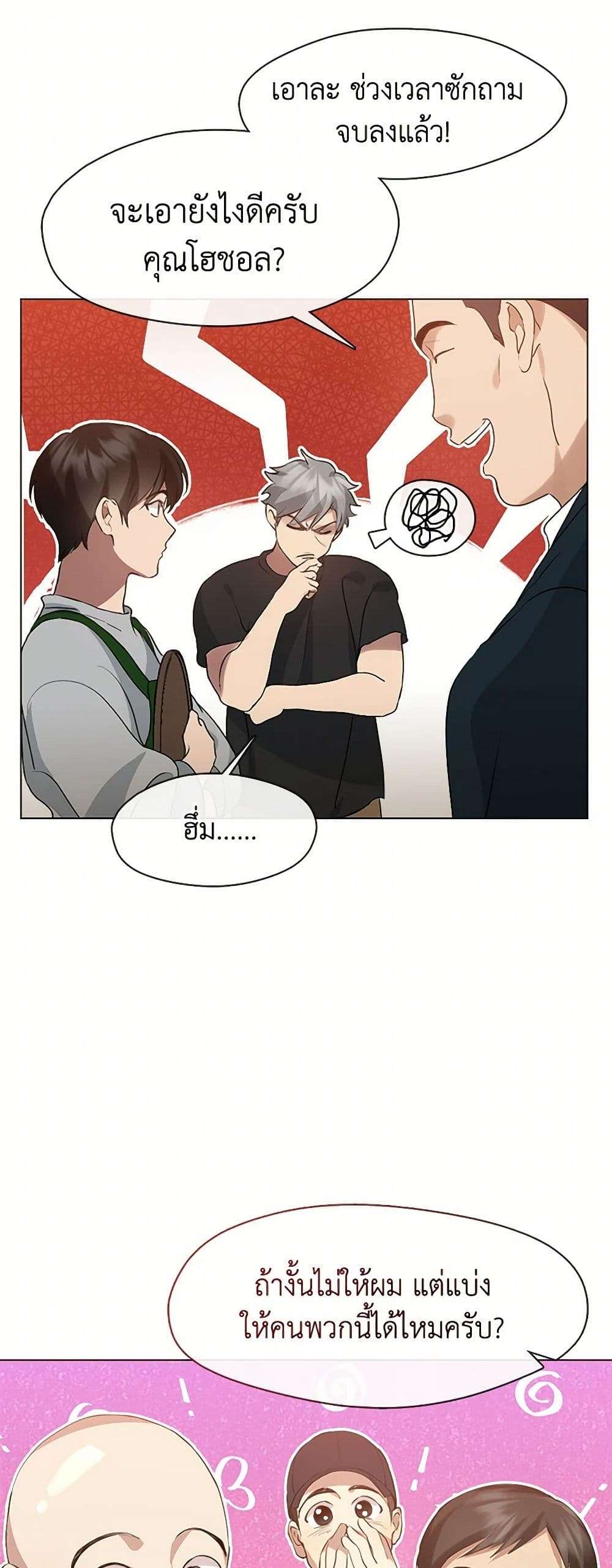 Afterlife Diner ตอนที่ 54 24