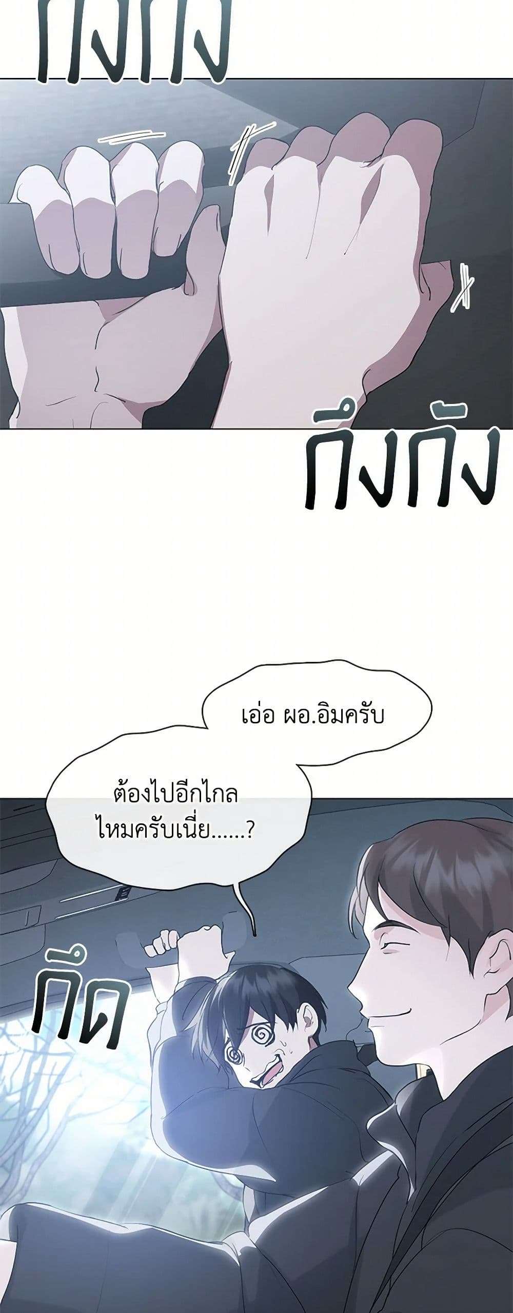 Afterlife Diner ตอนที่ 54 35