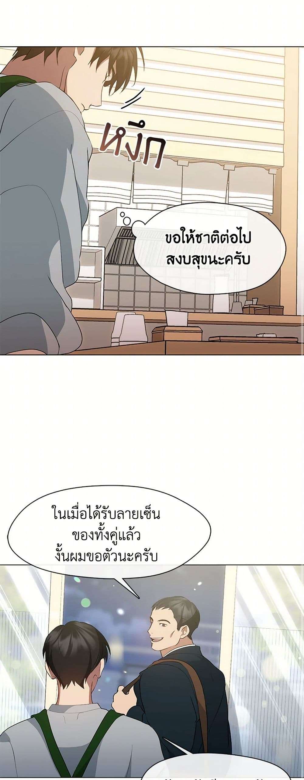 Afterlife Diner ตอนที่ 54 30