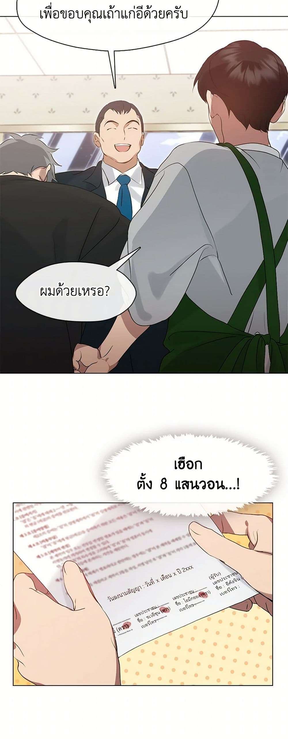 Afterlife Diner ตอนที่ 54 25