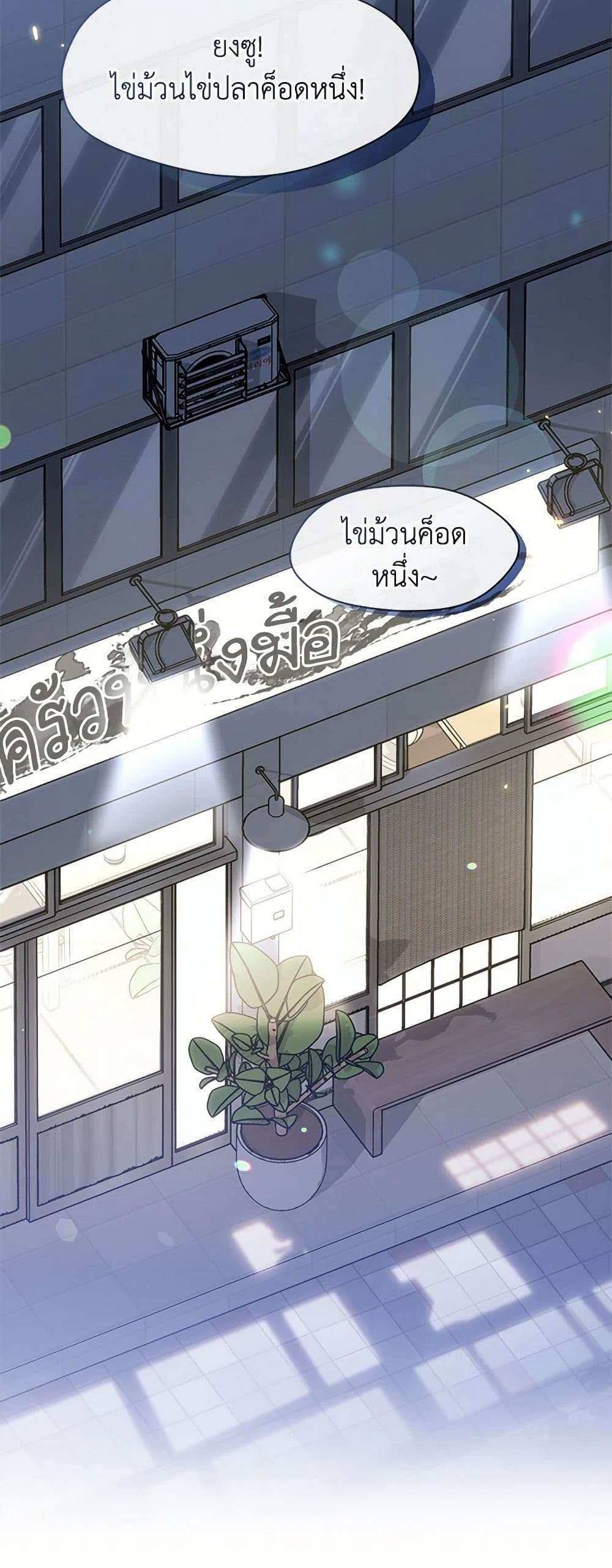 Afterlife Diner ตอนที่ 54 33
