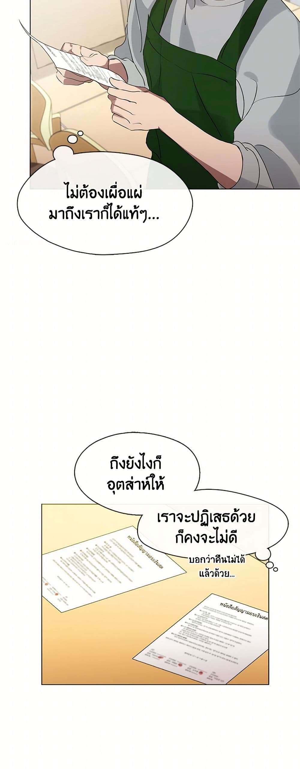 Afterlife Diner ตอนที่ 54 29