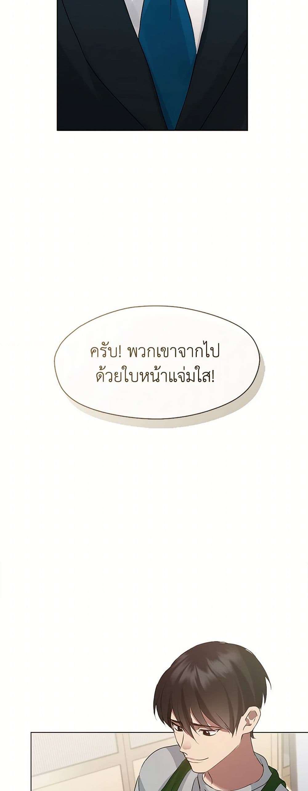 Afterlife Diner ตอนที่ 54 28