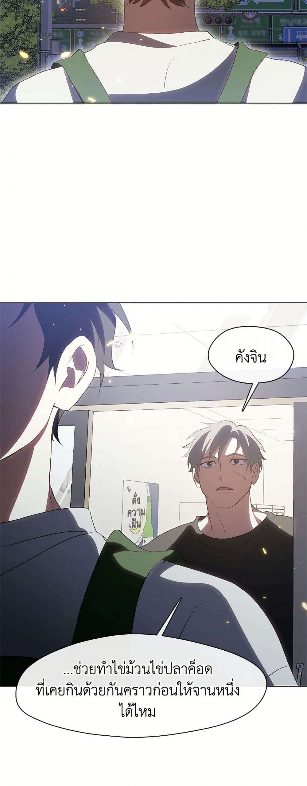 Afterlife Diner ตอนที่ 54 32