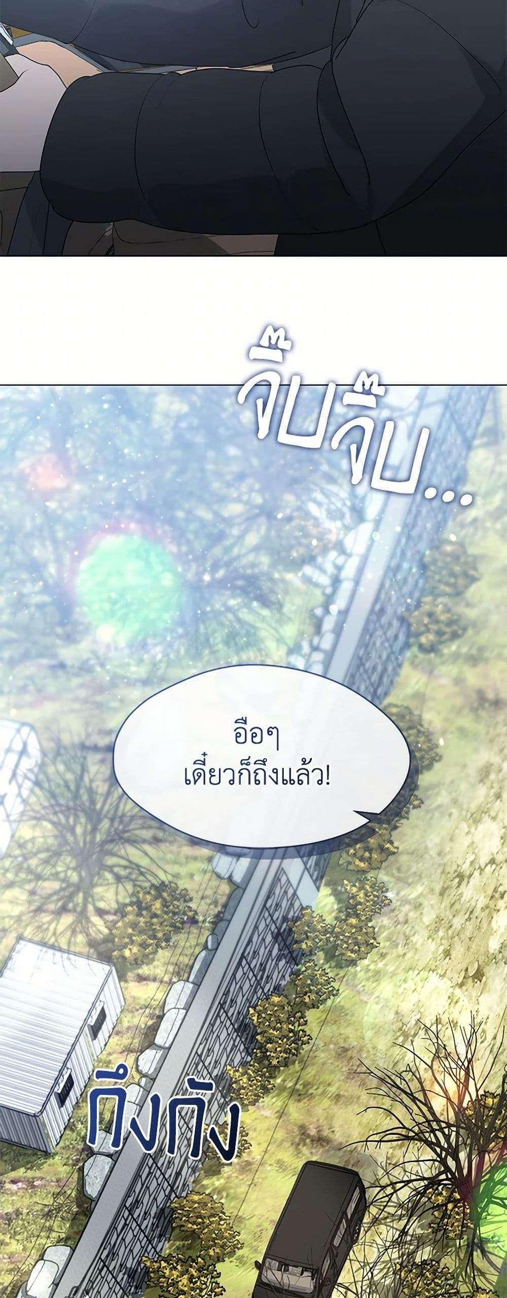Afterlife Diner ตอนที่ 54 36