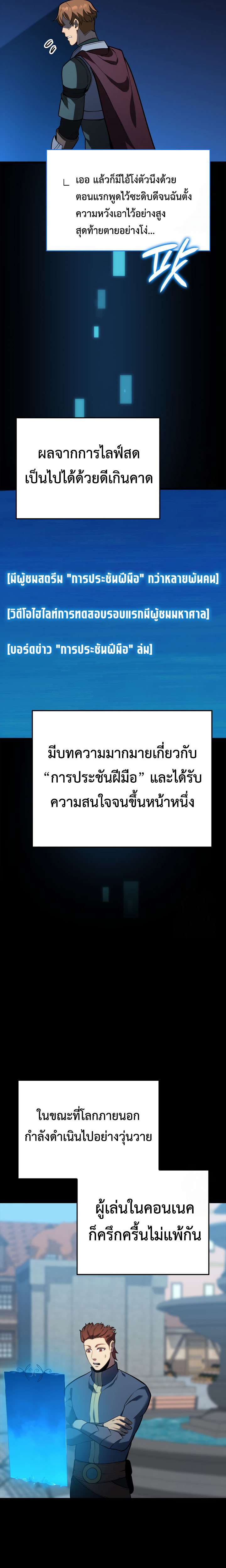 The Count’s Youngest Son is A Player ตอนที่ 98 10