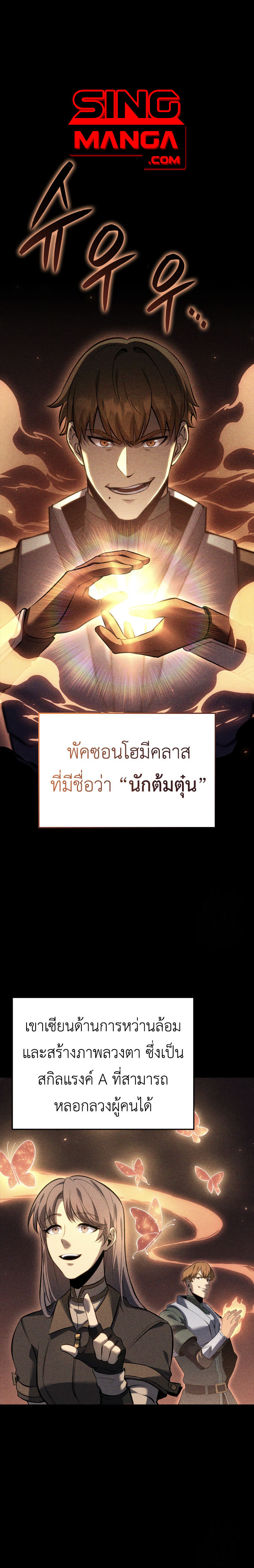 The Count’s Youngest Son is A Player ตอนที่ 98 1
