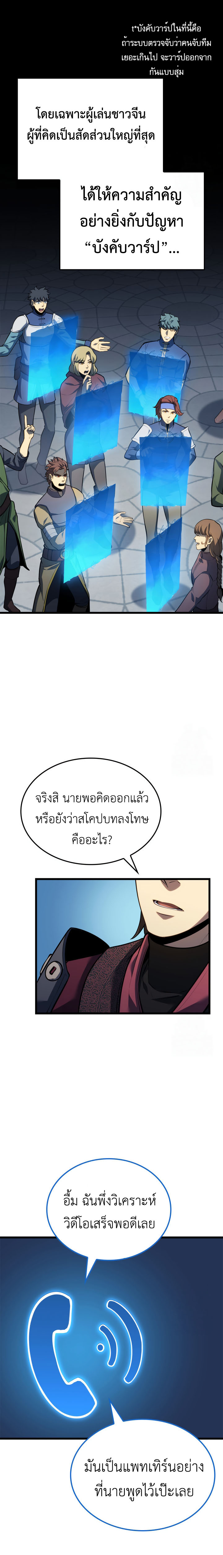 The Count’s Youngest Son is A Player ตอนที่ 98 11