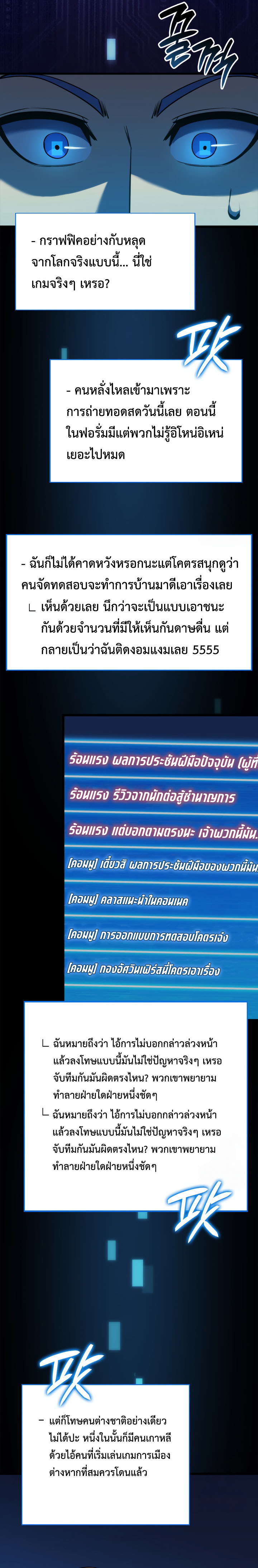 The Count’s Youngest Son is A Player ตอนที่ 98 9