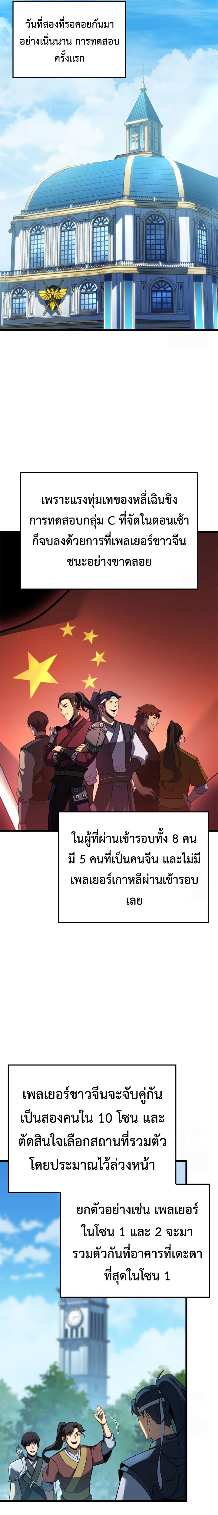 The Count’s Youngest Son is A Player ตอนที่ 98 14