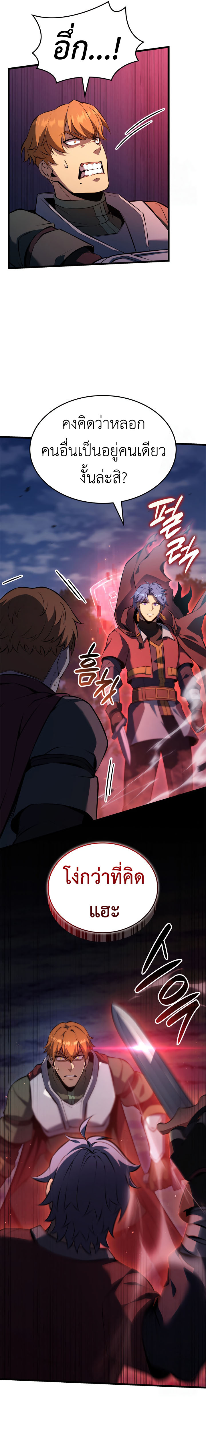The Count’s Youngest Son is A Player ตอนที่ 98 5