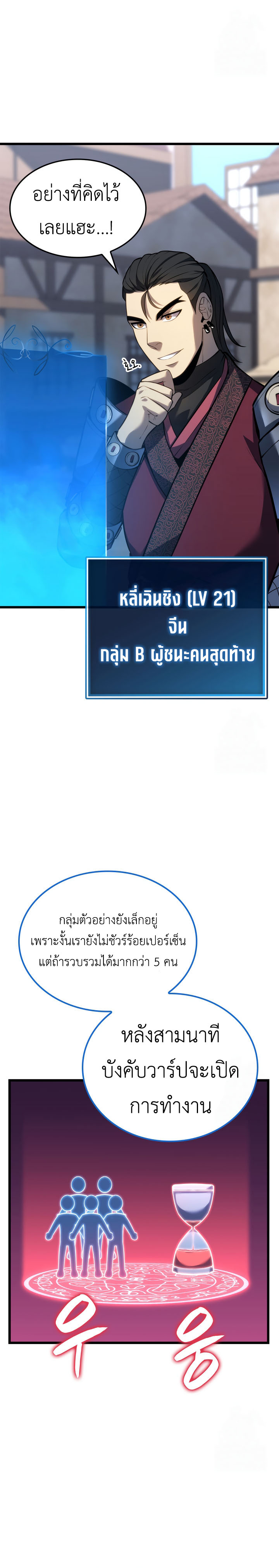 The Count’s Youngest Son is A Player ตอนที่ 98 12