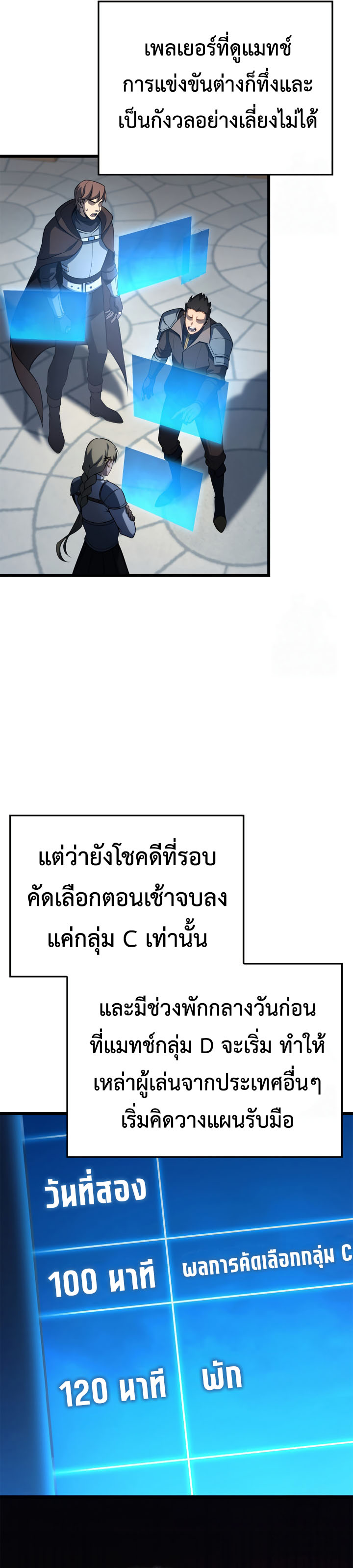 The Count’s Youngest Son is A Player ตอนที่ 98 16