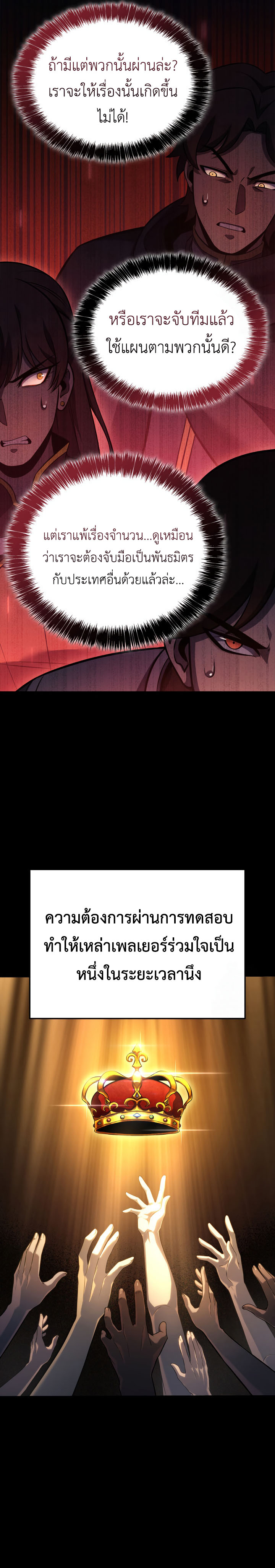 The Count’s Youngest Son is A Player ตอนที่ 98 17