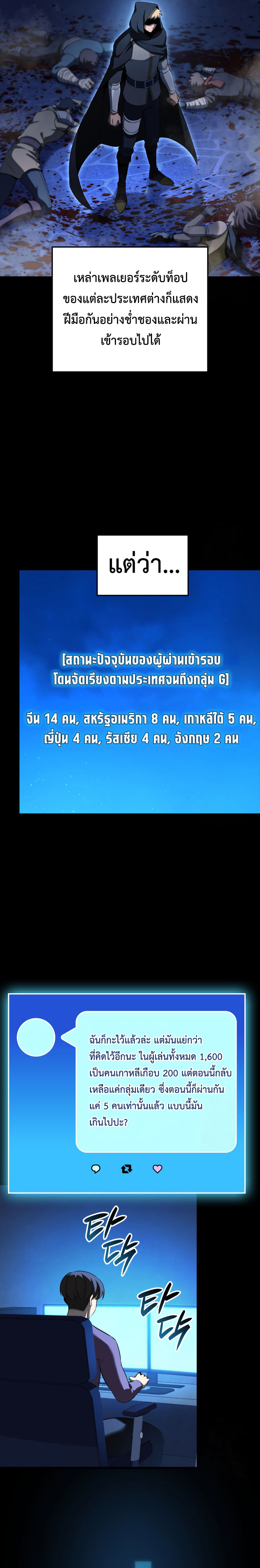 The Count’s Youngest Son is A Player ตอนที่ 98 20
