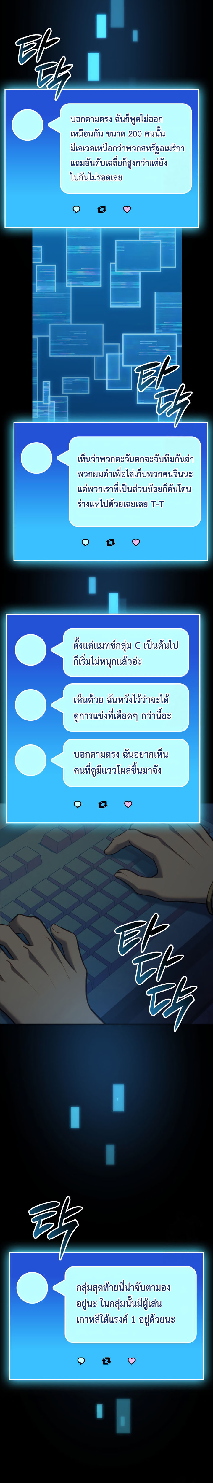 The Count’s Youngest Son is A Player ตอนที่ 98 21