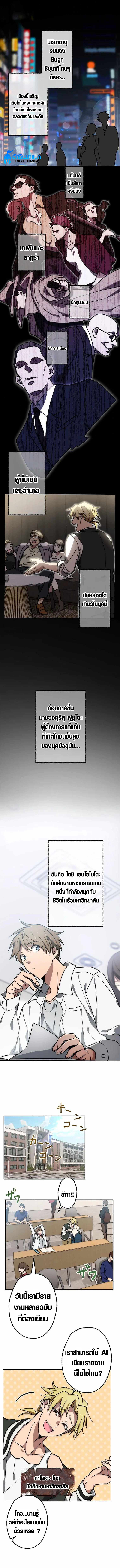 Aristocrat’s Revenge ตอนที่ 1 6