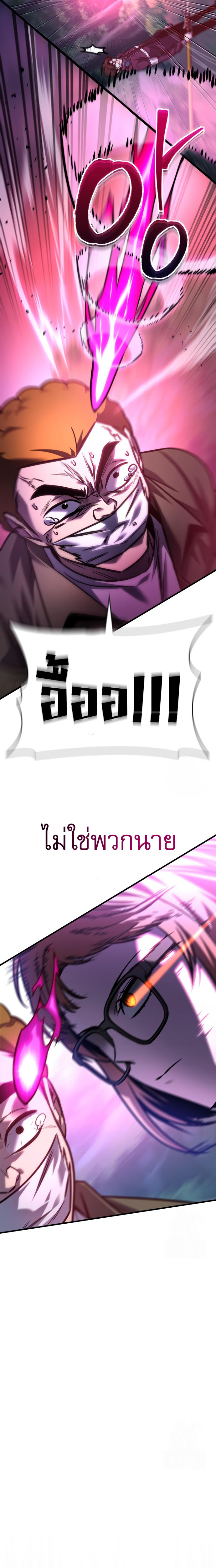 My Exclusive Tower Guide ตอนที่ 58 12