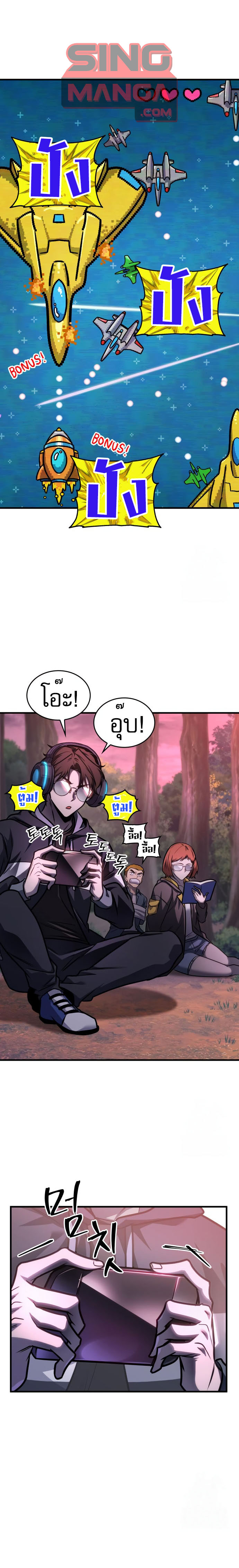 My Exclusive Tower Guide ตอนที่ 58 1