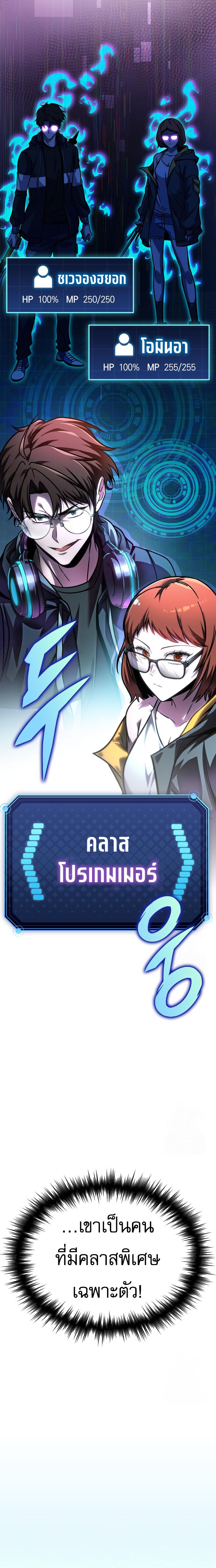 My Exclusive Tower Guide ตอนที่ 58 6