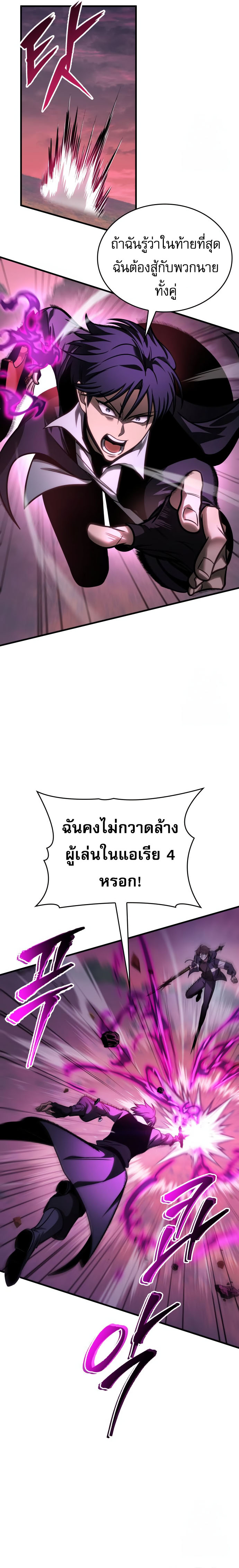 My Exclusive Tower Guide ตอนที่ 58 29