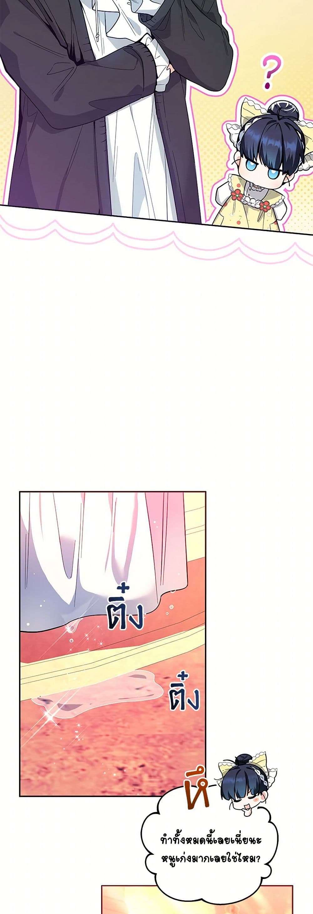 Black Killer Whale Baby ตอนที่ 10 10