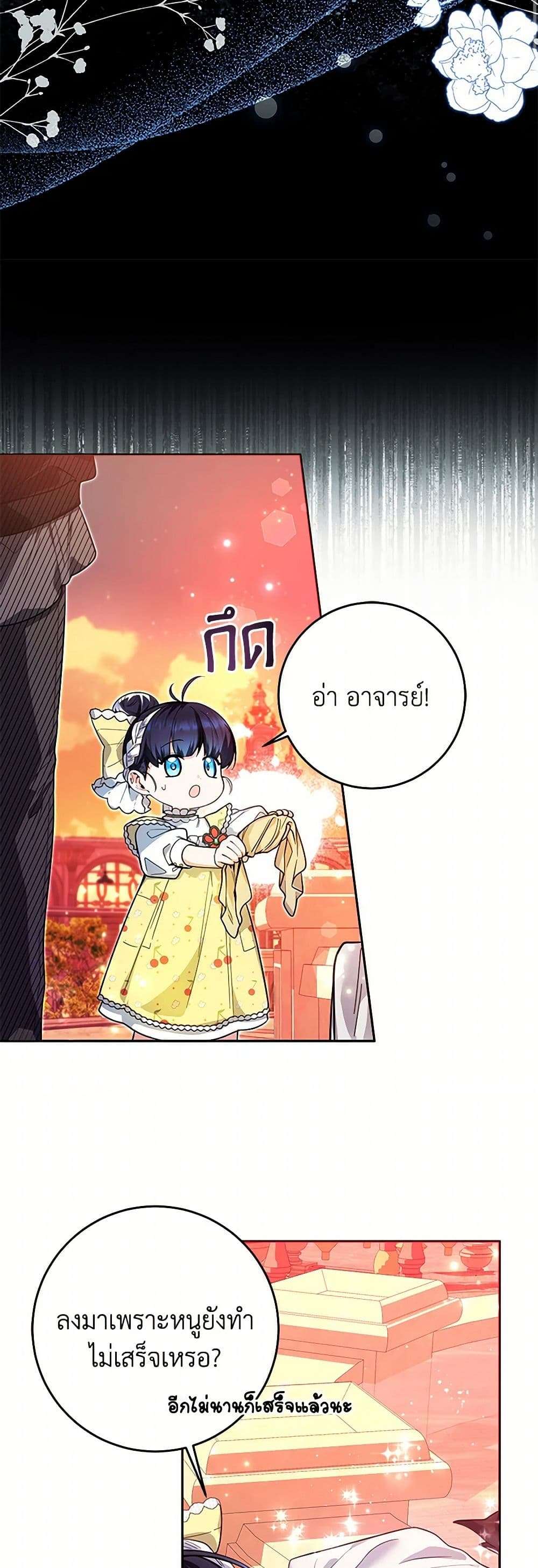 Black Killer Whale Baby ตอนที่ 10 8