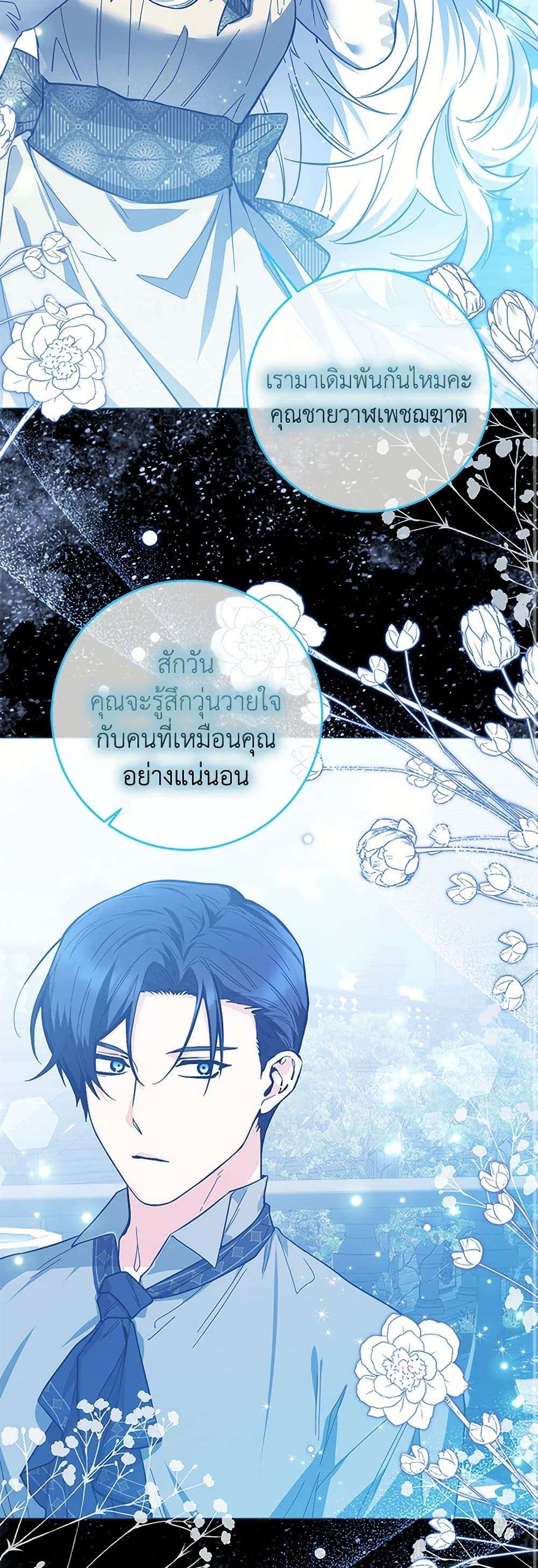 Black Killer Whale Baby ตอนที่ 10 7