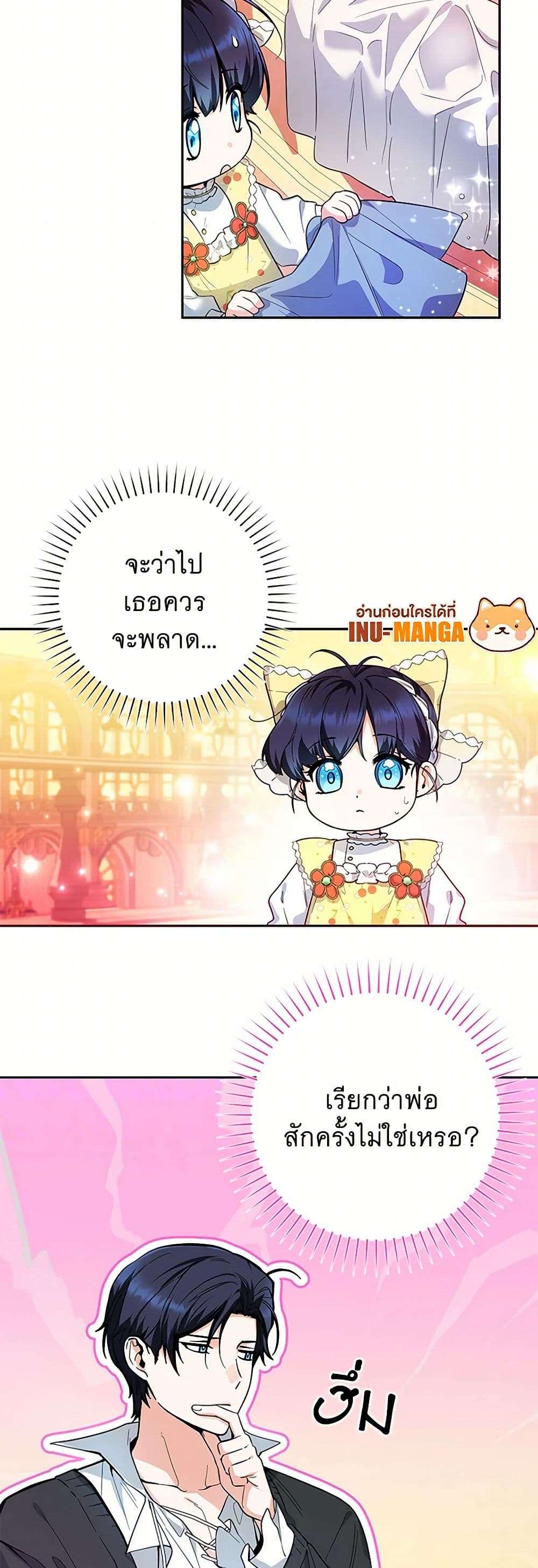 Black Killer Whale Baby ตอนที่ 10 9