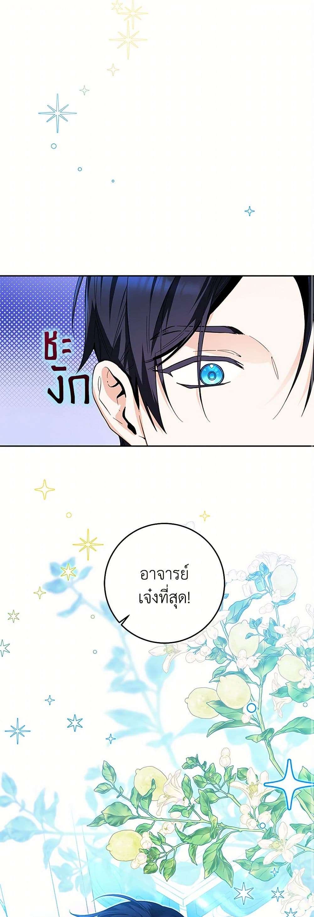 Black Killer Whale Baby ตอนที่ 10 2