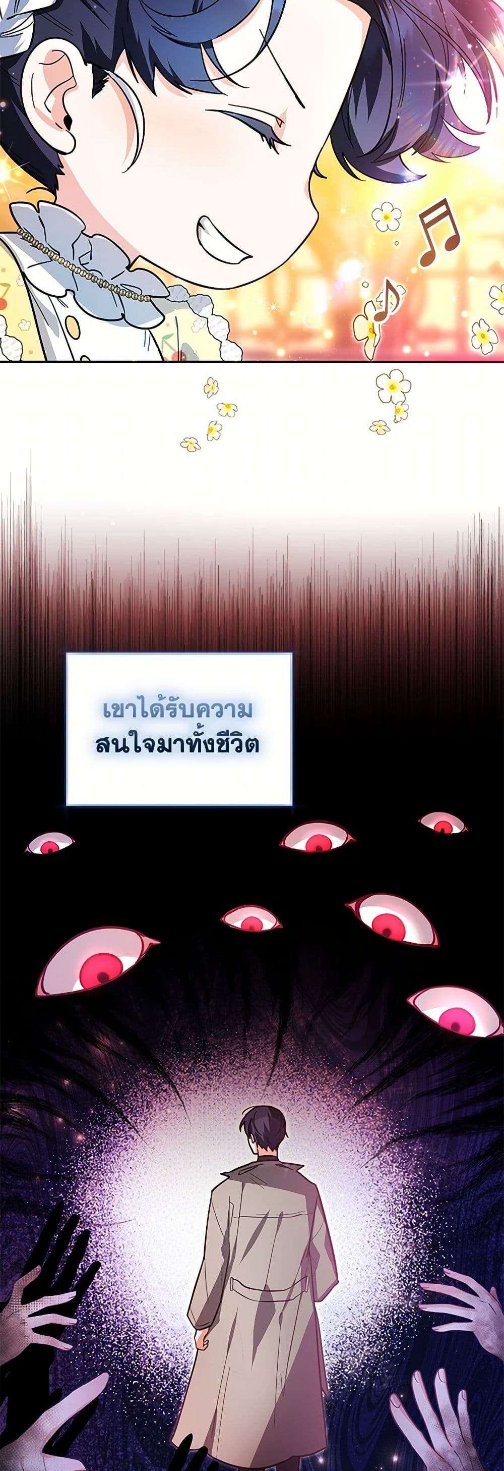 Black Killer Whale Baby ตอนที่ 10 5