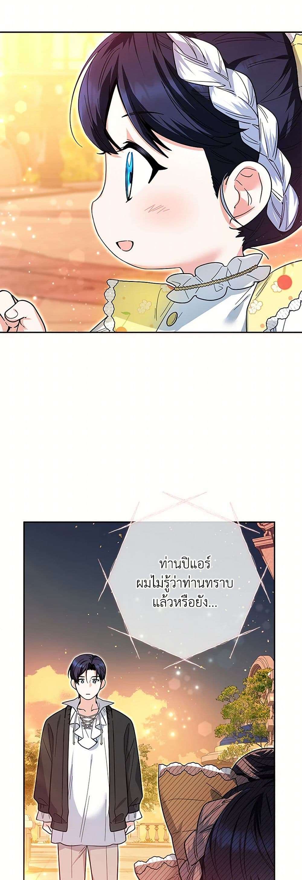 Black Killer Whale Baby ตอนที่ 10 27