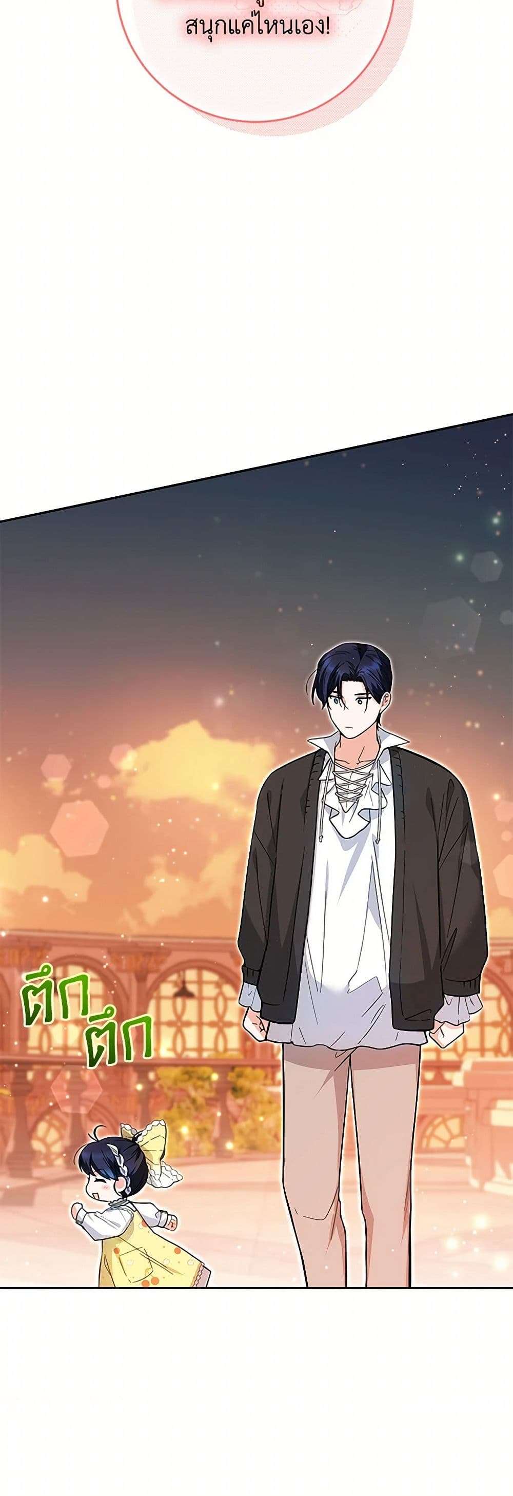 Black Killer Whale Baby ตอนที่ 10 26