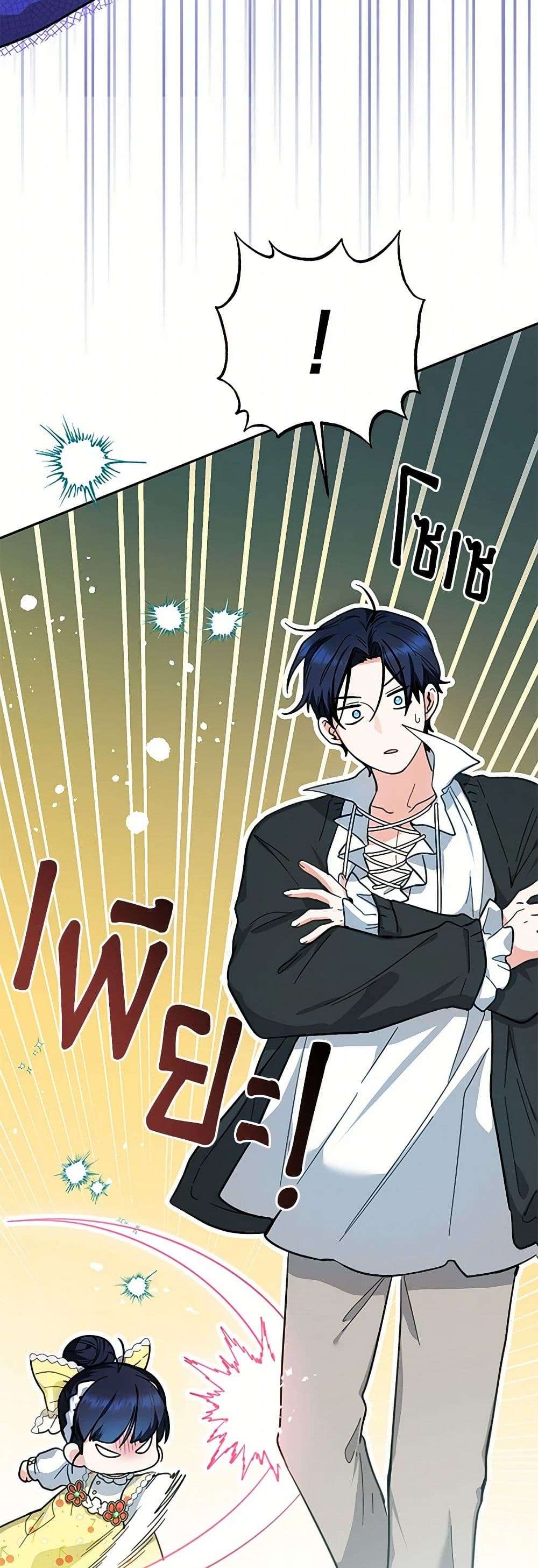 Black Killer Whale Baby ตอนที่ 10 18