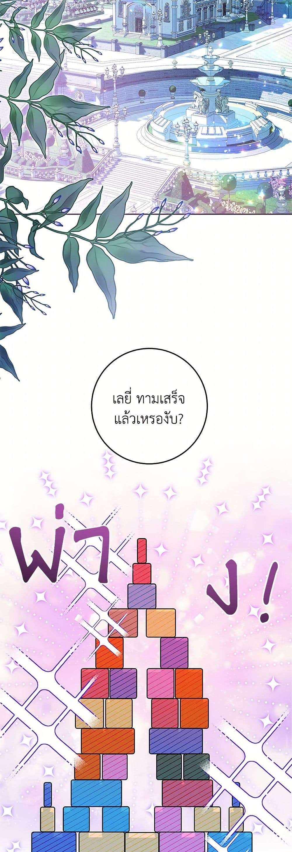 Black Killer Whale Baby ตอนที่ 10 32