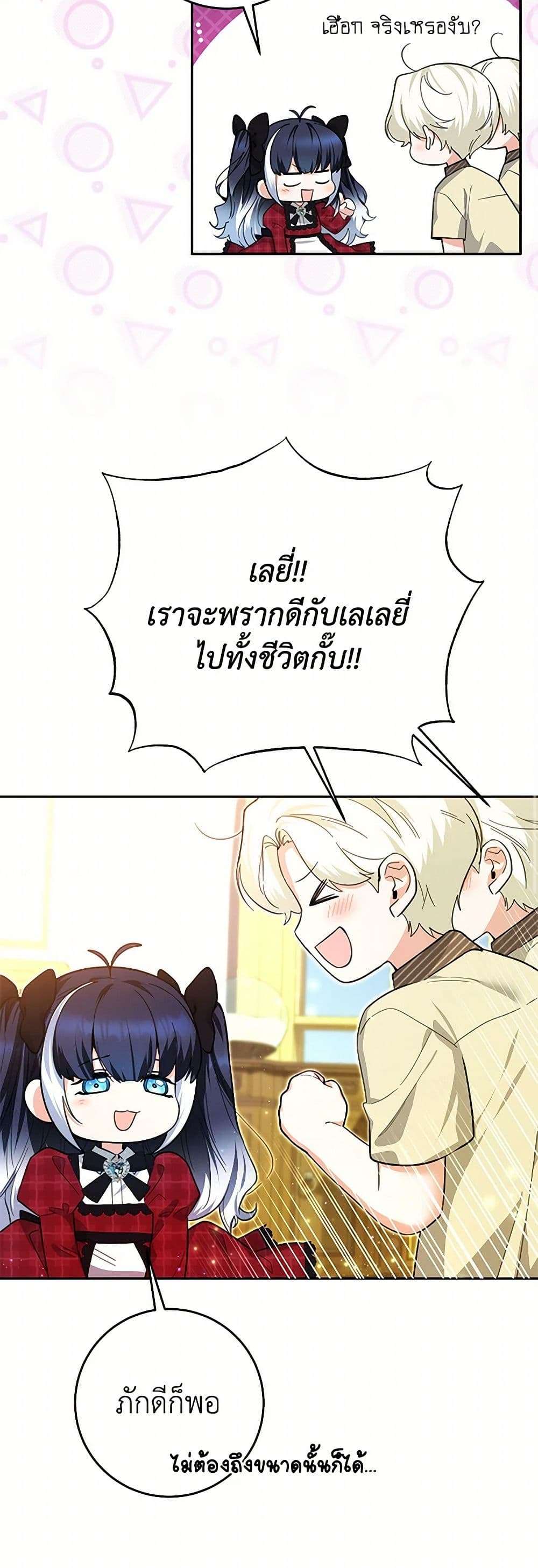 Black Killer Whale Baby ตอนที่ 10 37