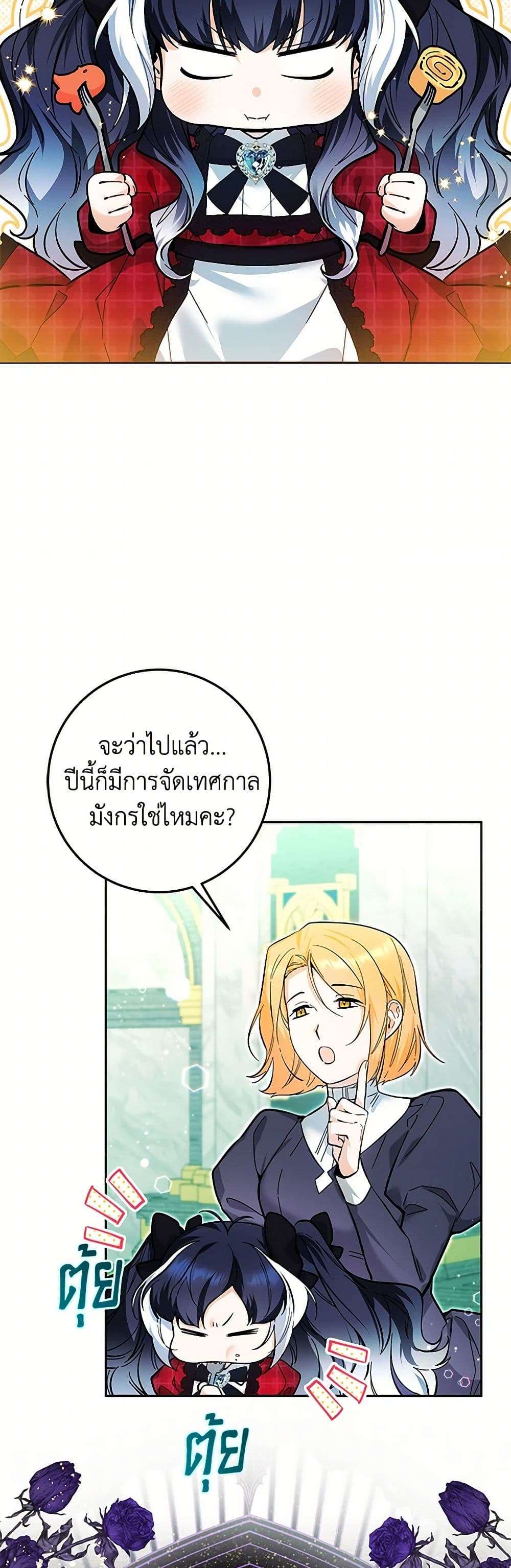 Black Killer Whale Baby ตอนที่ 11 6