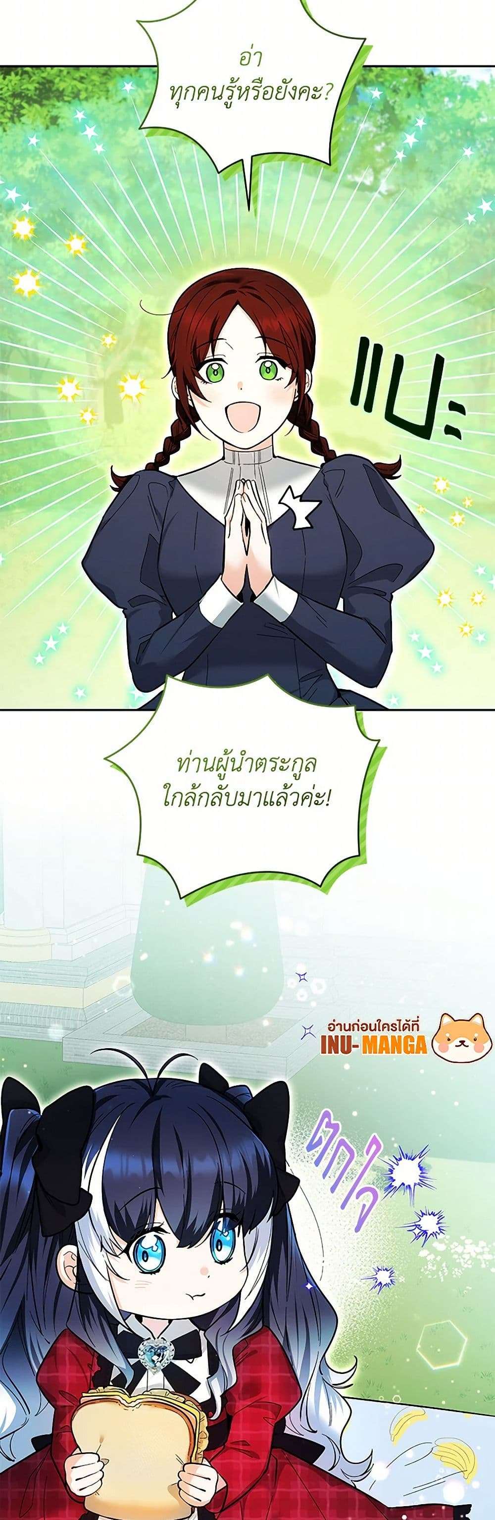 Black Killer Whale Baby ตอนที่ 11 11