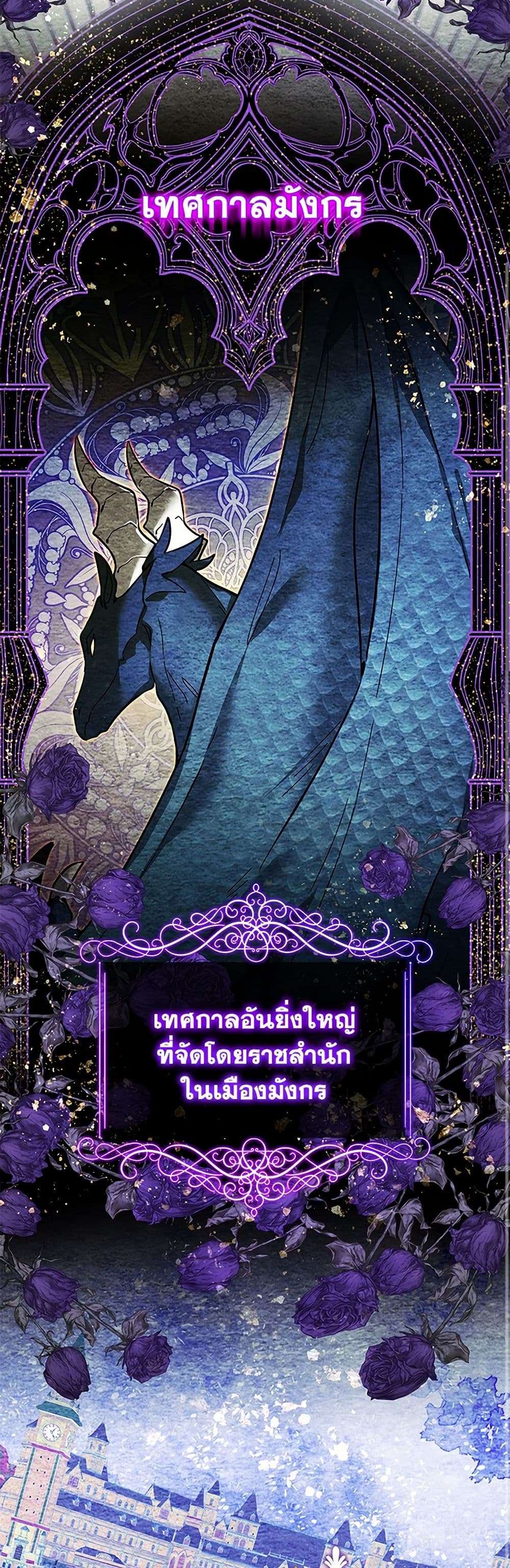 Black Killer Whale Baby ตอนที่ 11 7