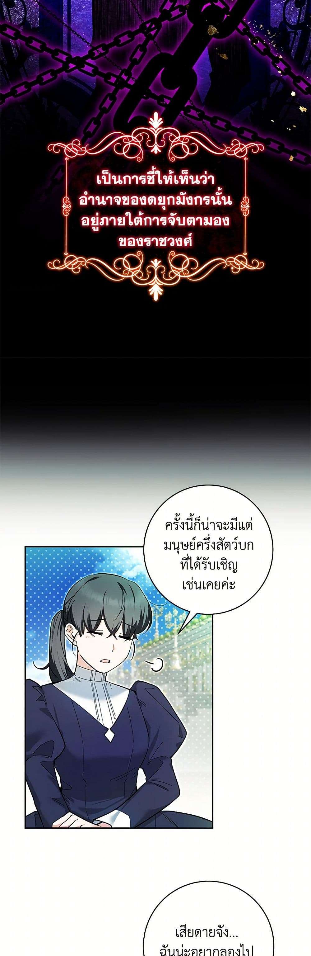Black Killer Whale Baby ตอนที่ 11 9