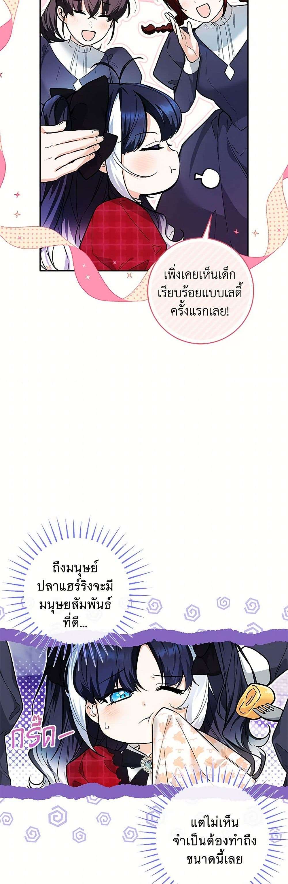 Black Killer Whale Baby ตอนที่ 11 4