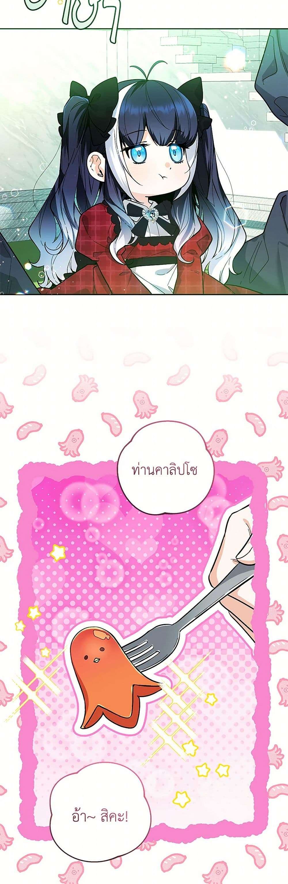Black Killer Whale Baby ตอนที่ 11 2