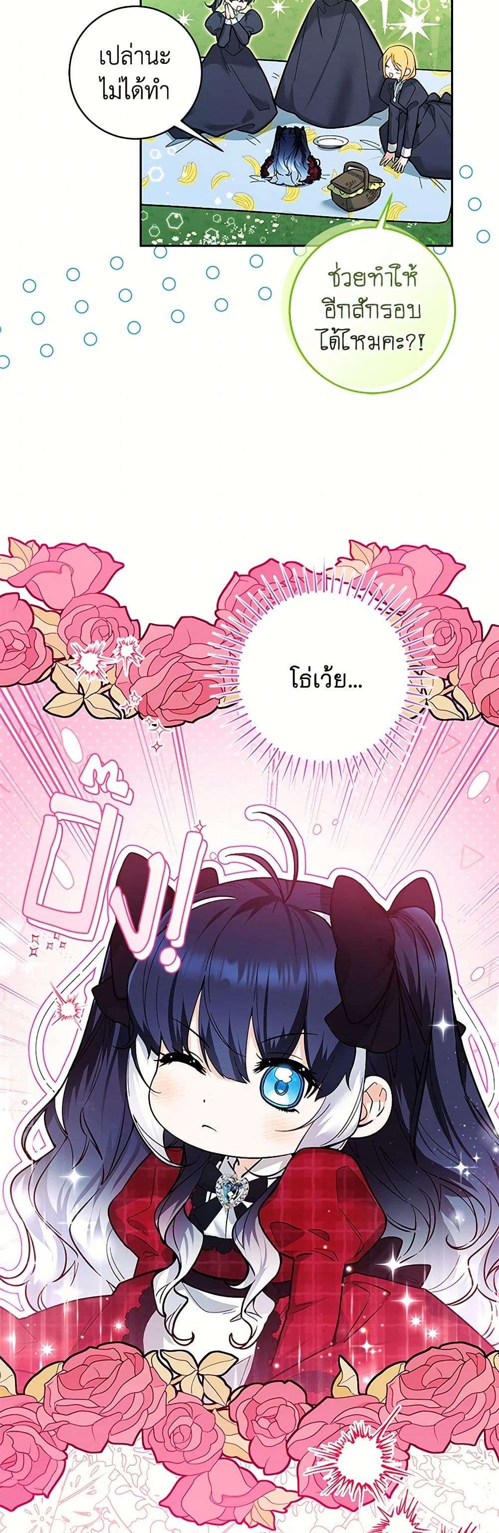 Black Killer Whale Baby ตอนที่ 11 13