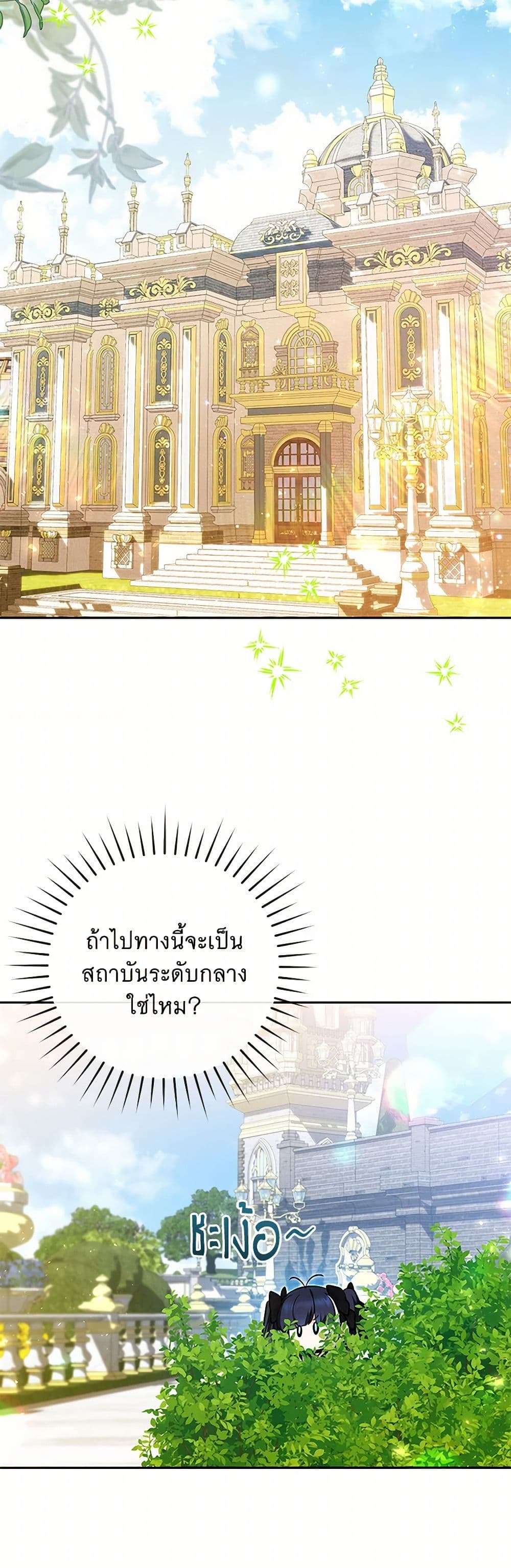Black Killer Whale Baby ตอนที่ 11 26