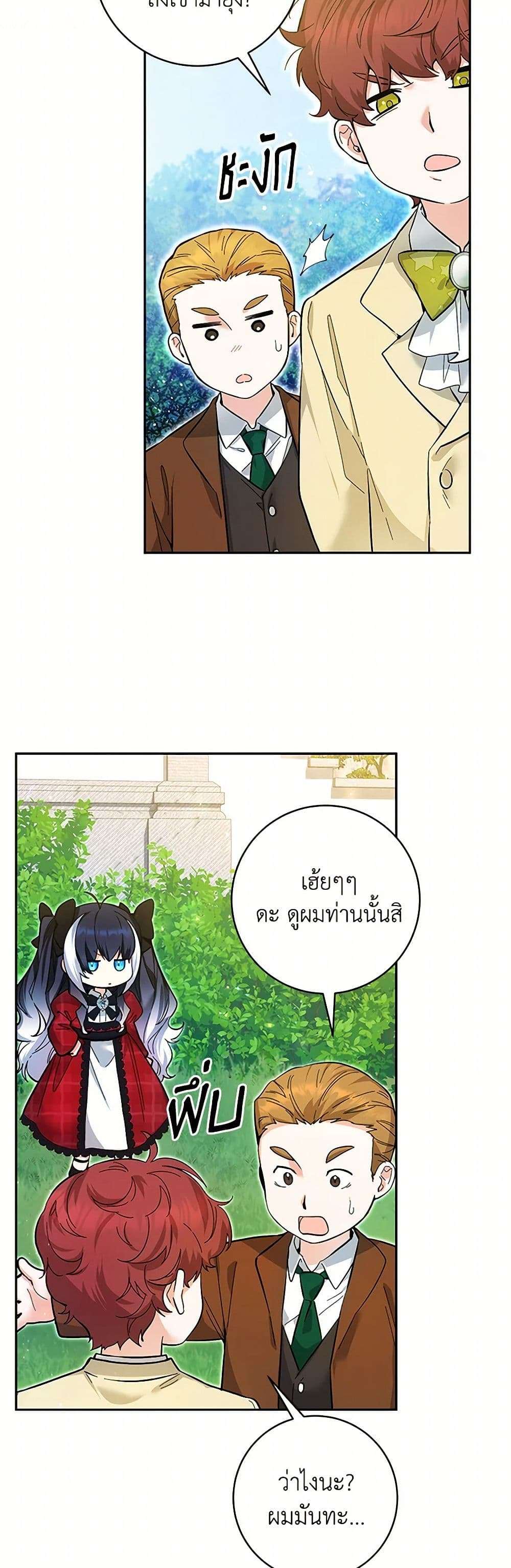 Black Killer Whale Baby ตอนที่ 11 38