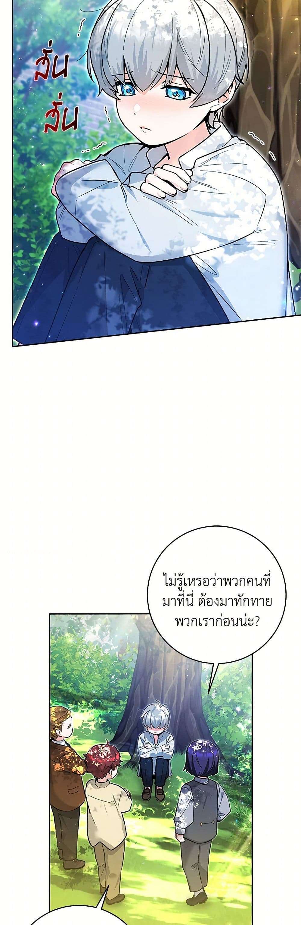 Black Killer Whale Baby ตอนที่ 11 30