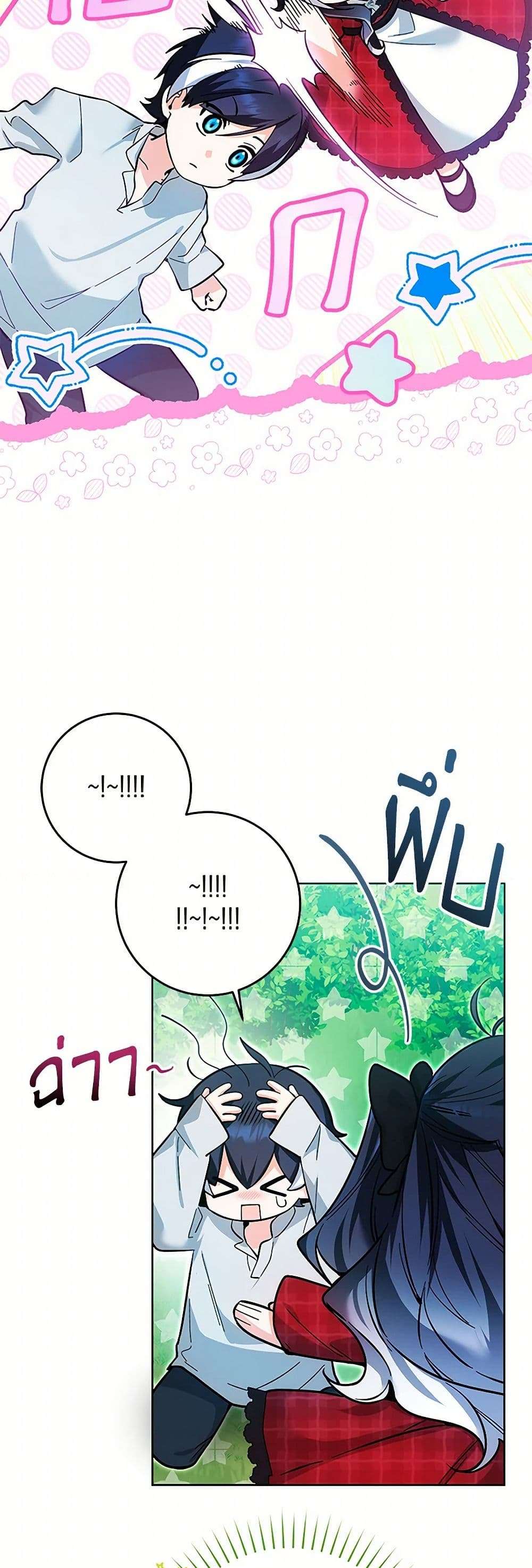 Black Killer Whale Baby ตอนที่ 12 12