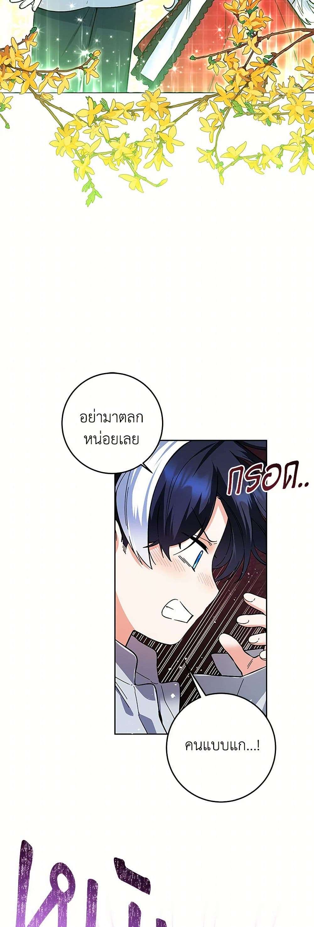 Black Killer Whale Baby ตอนที่ 12 14